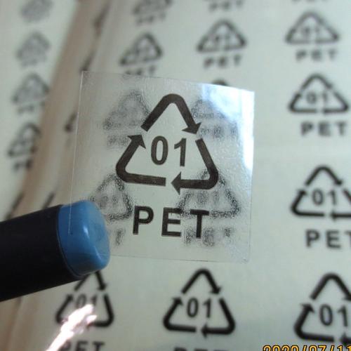 工厂直销环保标签循环使用标志pet01回收再生材料不干胶标签印刷